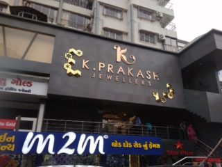 Rose Gold Letters - Sharp Sign - Sign Board Manufacturer in Surat, India